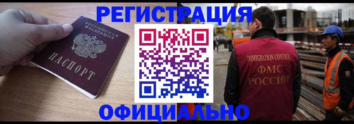 прописка для военкомата в Александровске