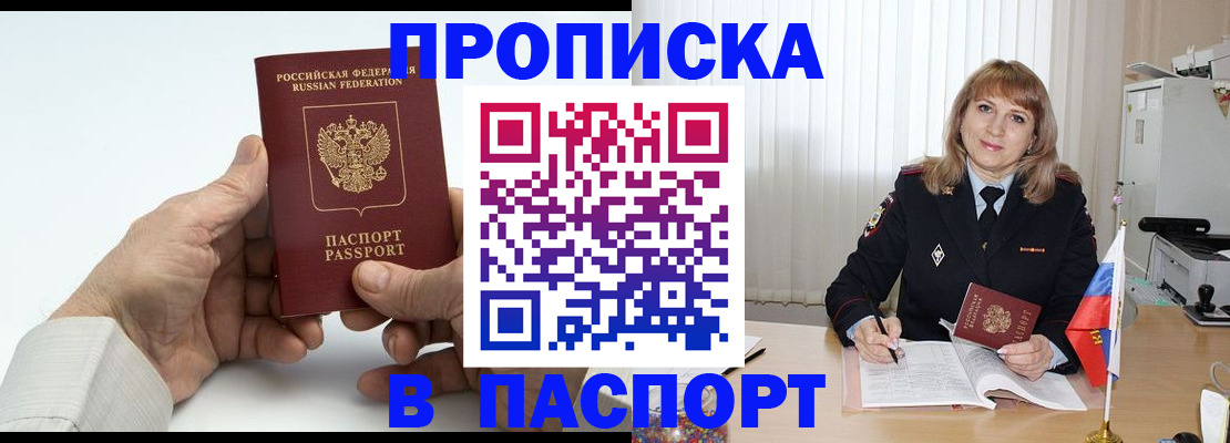 временная регистрация надежно в Александровске